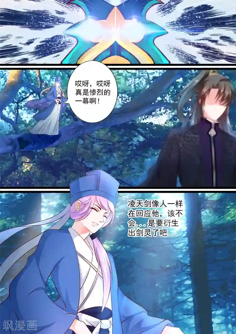 妃常无良第37话