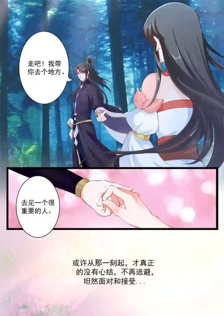 妃常无良第38话