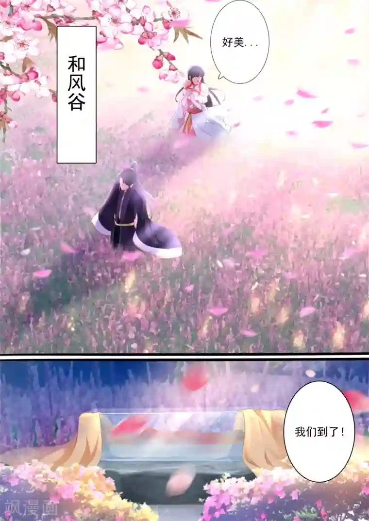 妃常无良第38话