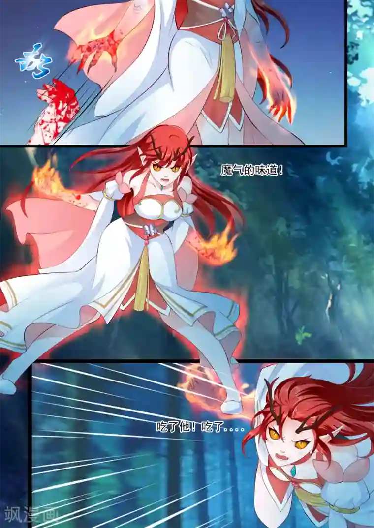 妃常无良第38话