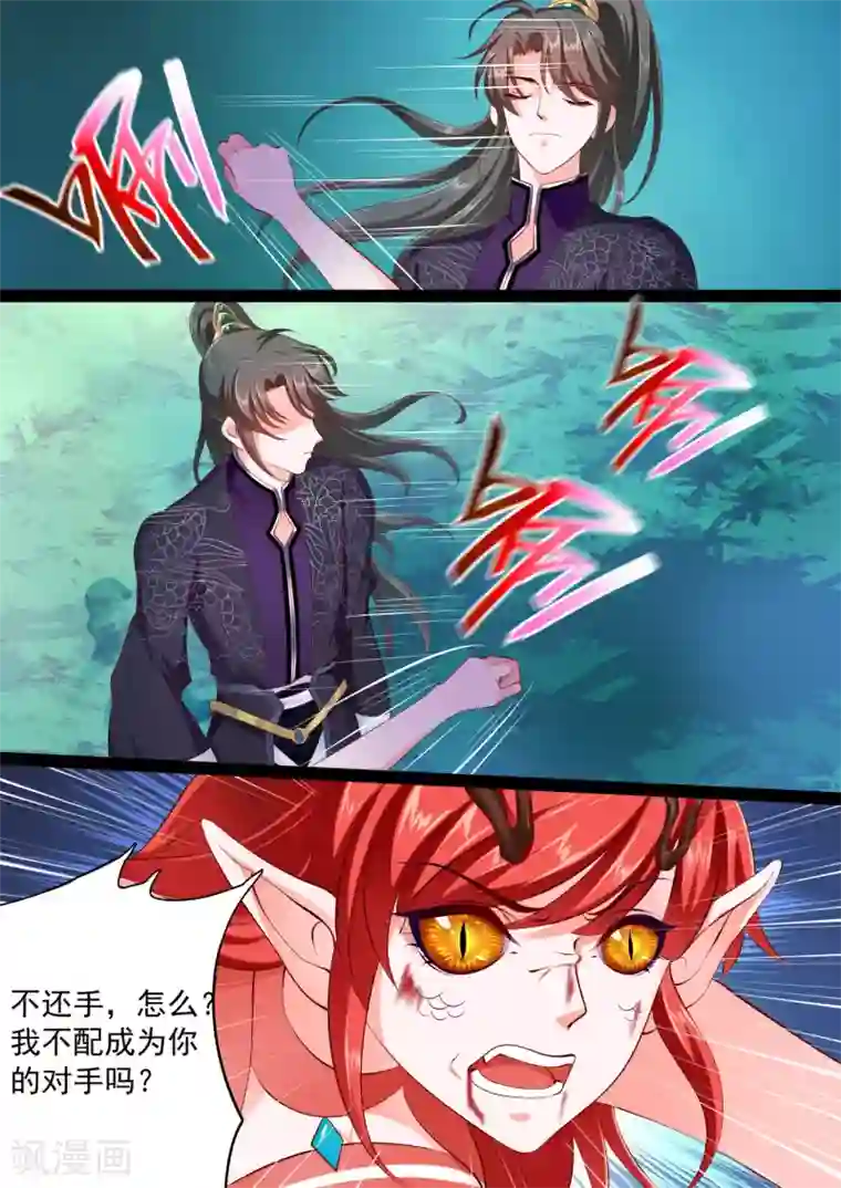 妃常无良第38话