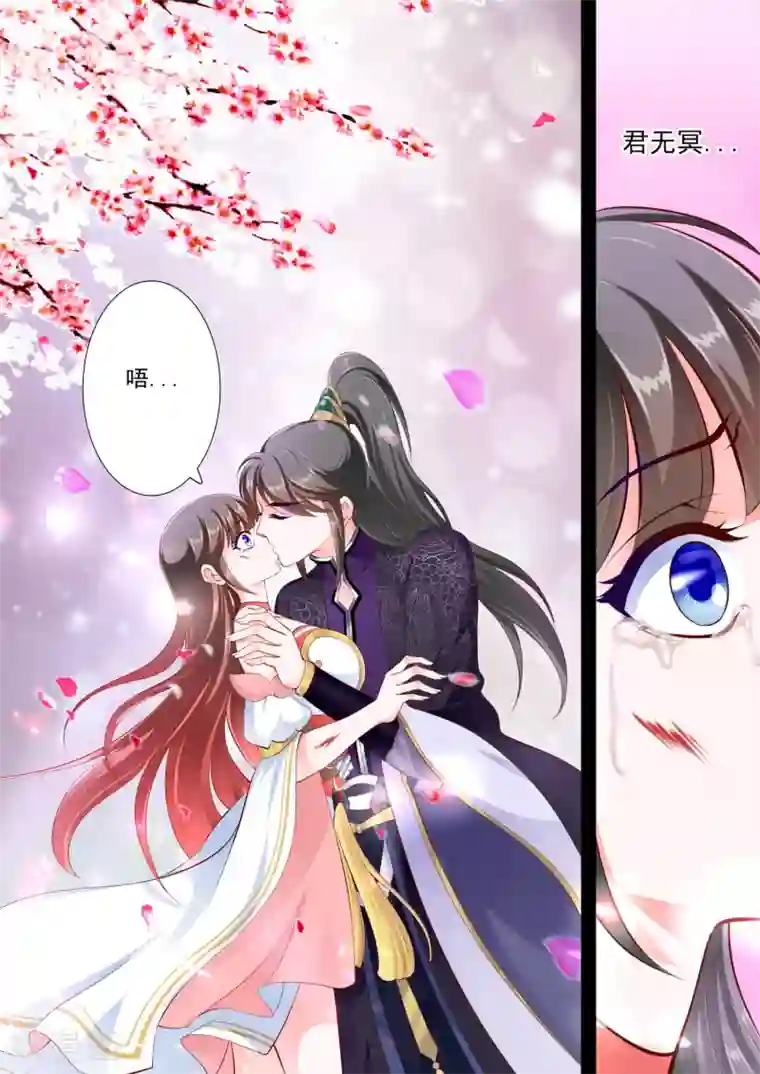 妃常无良第38话