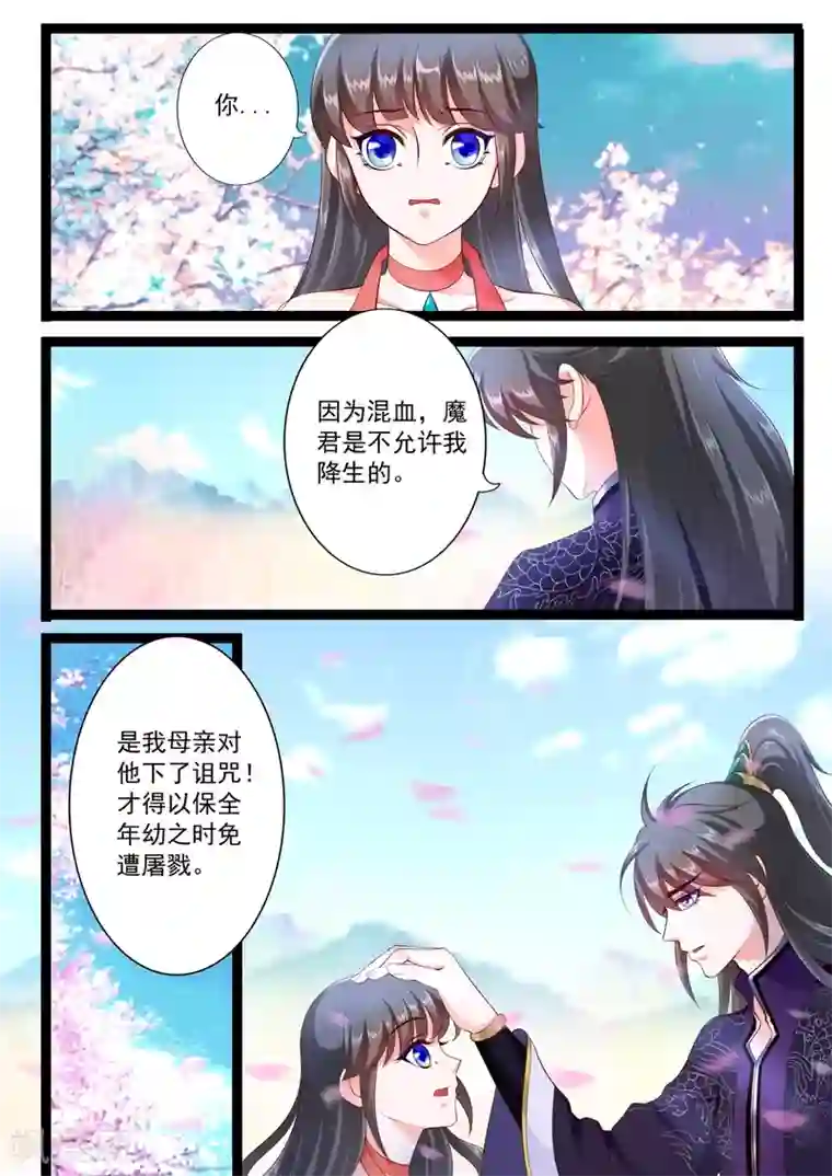 妃常无良第39话