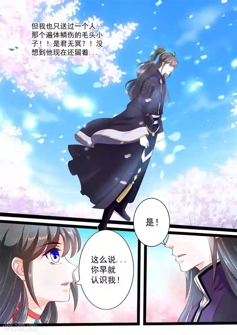 妃常无良第39话