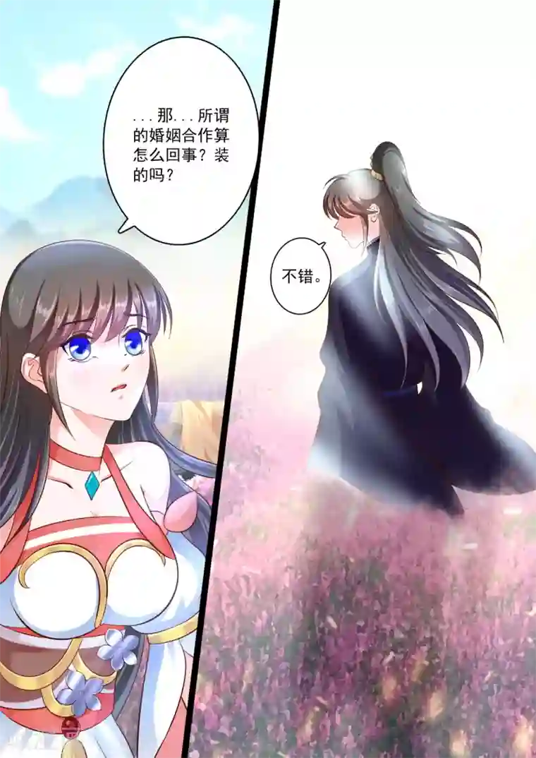 妃常无良第39话