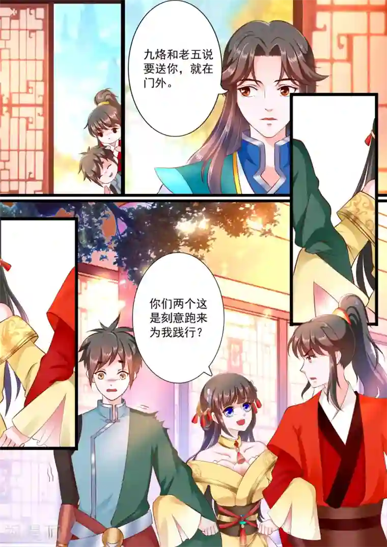 妃常无良第40话