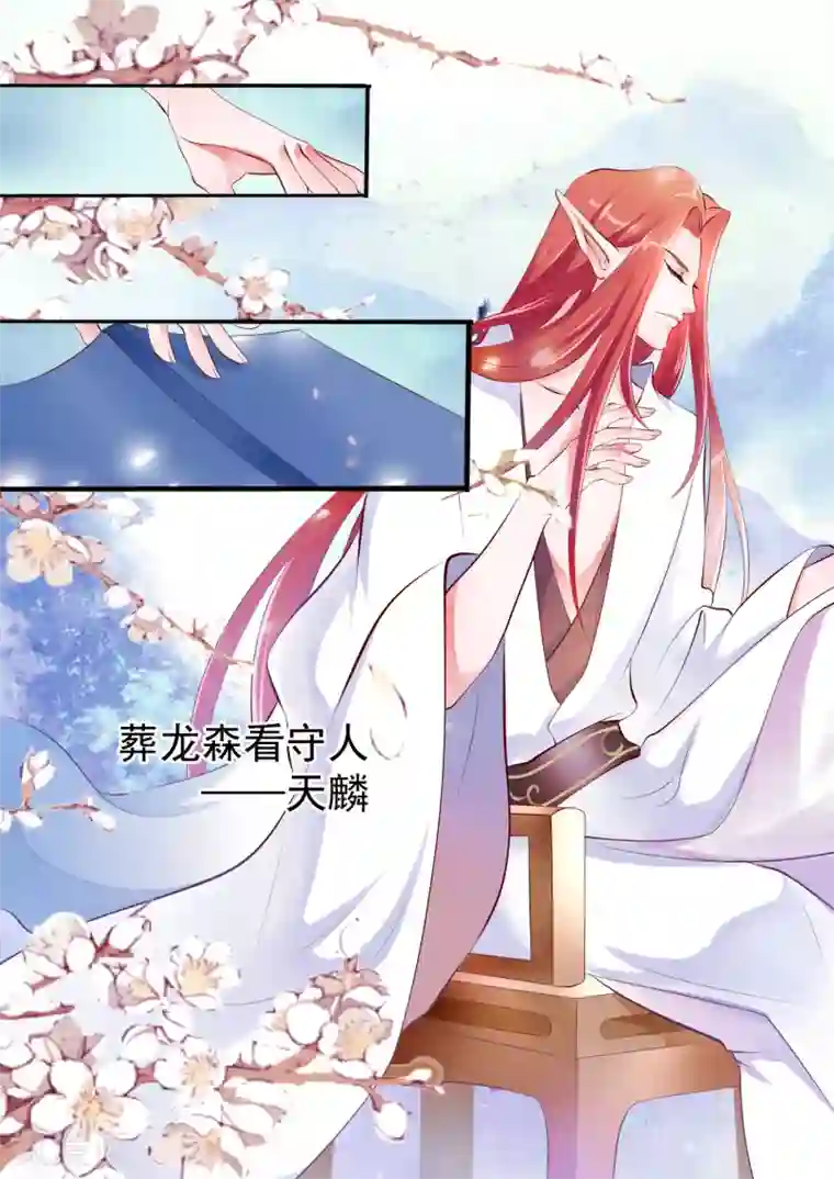 妃常无良第41话