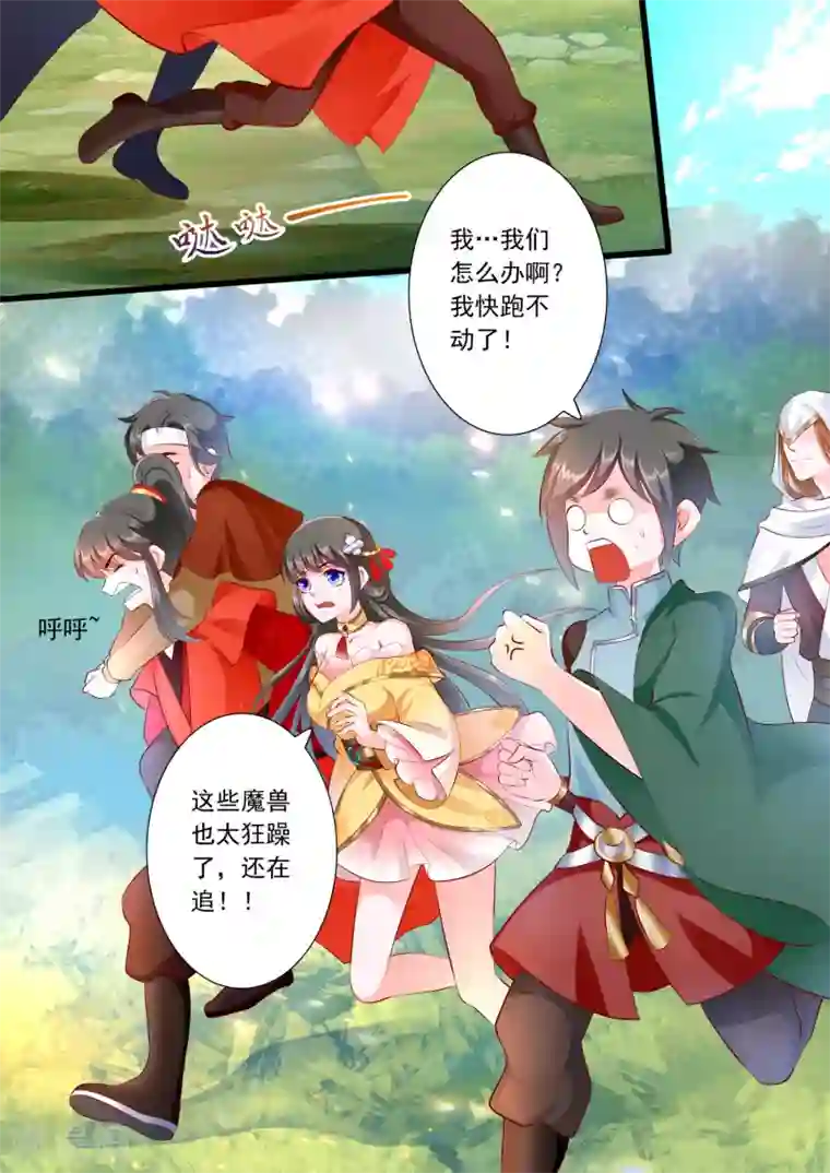 妃常无良第42话