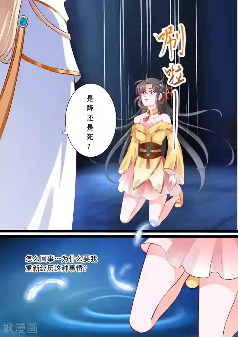 妃常无良第42话