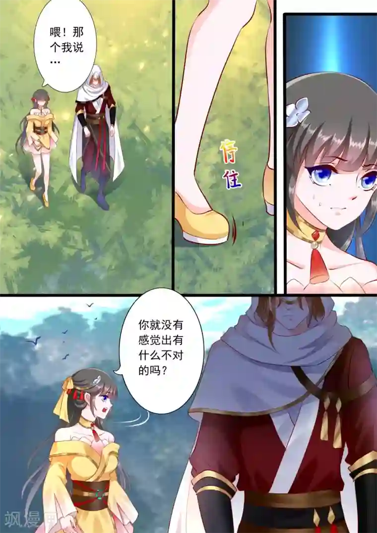 妃常无良第42话