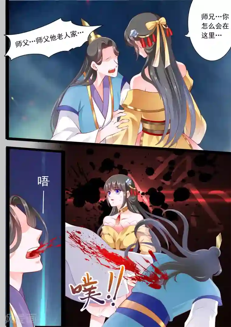 妃常无良第42话