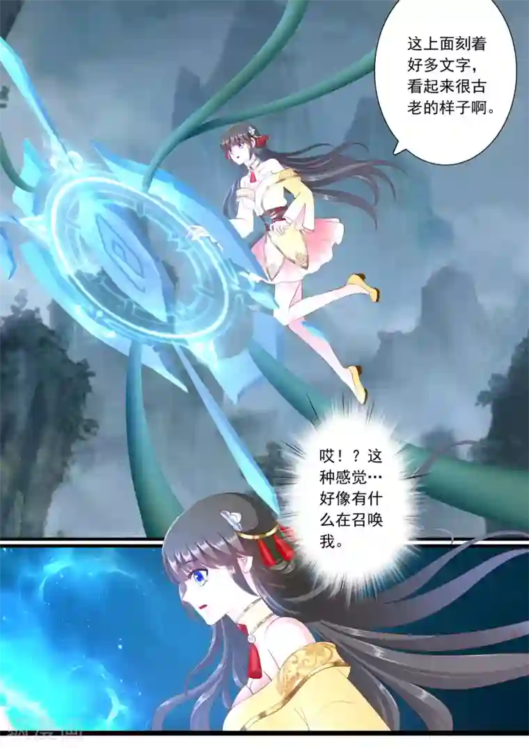 妃常无良第43话