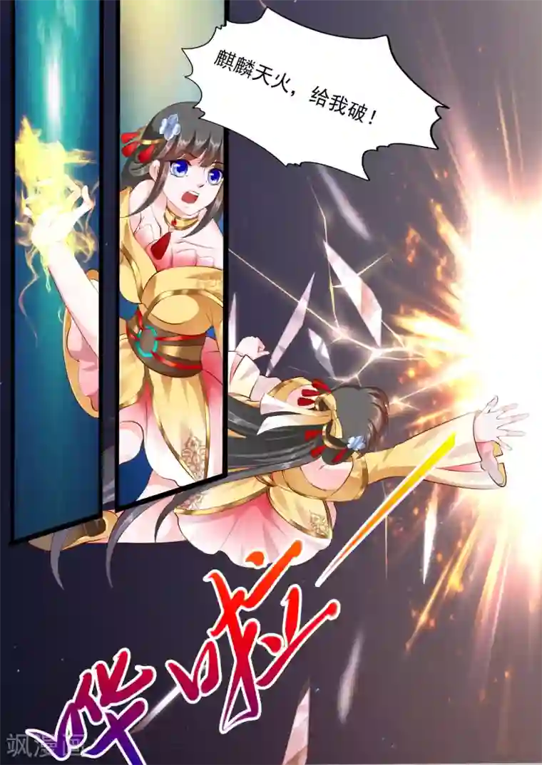 妃常无良第43话