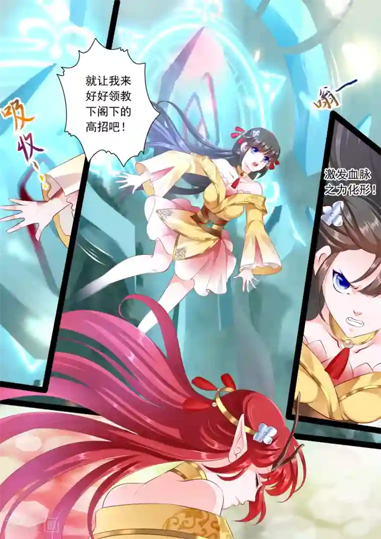 妃常无良第44话