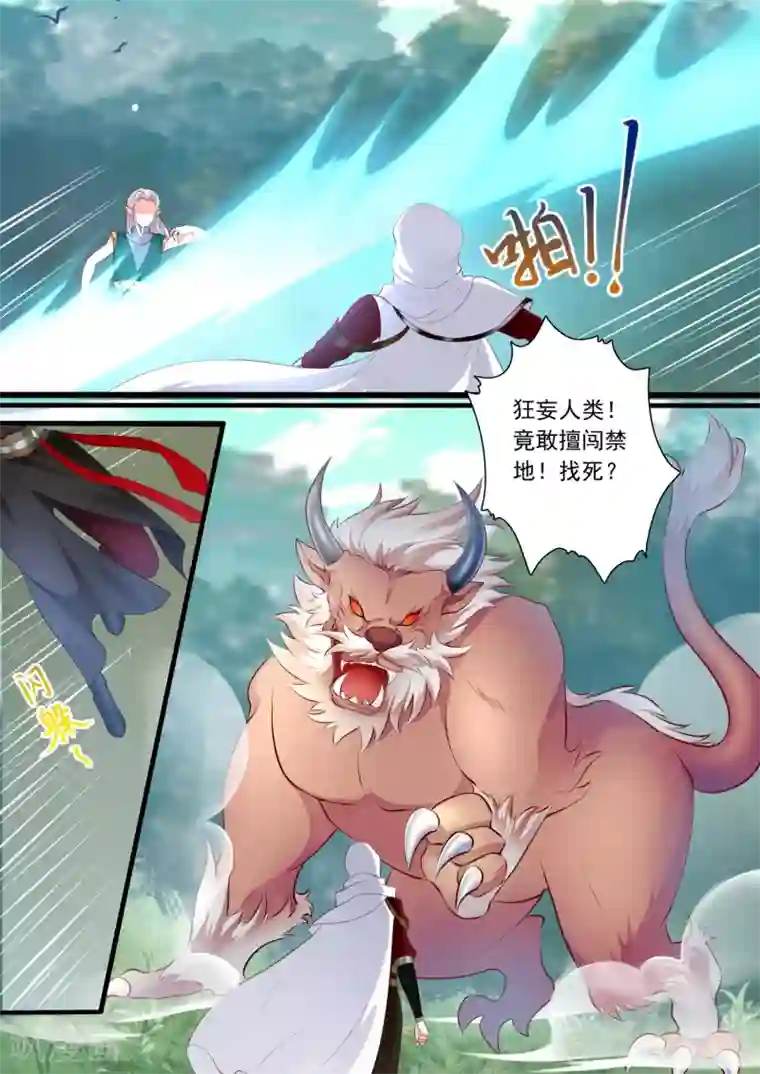 妃常无良第44话