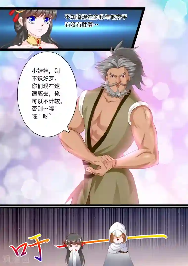 妃常无良第44话