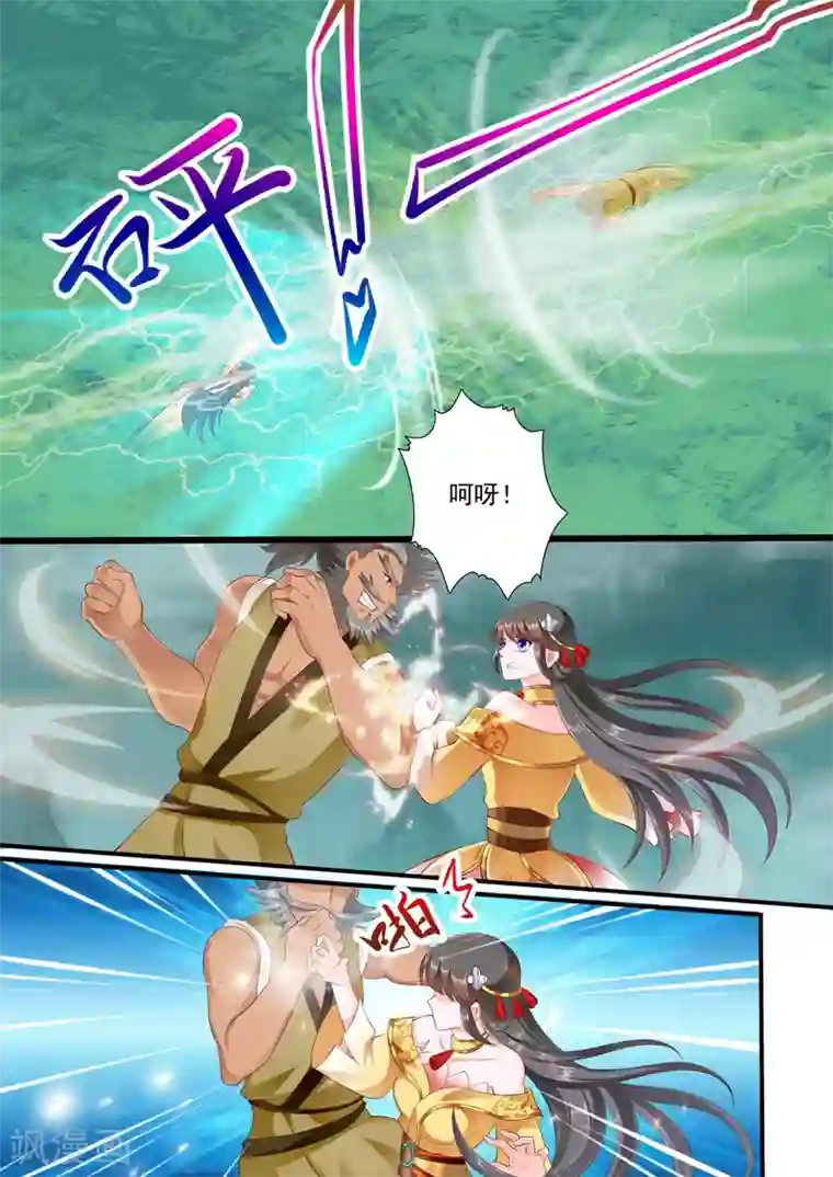 妃常无良第44话