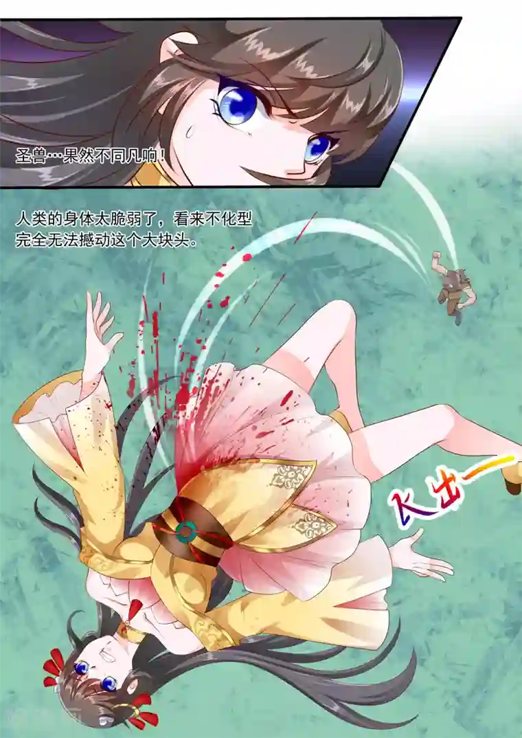 妃常无良第44话