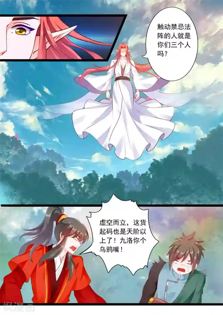 妃常无良第45话