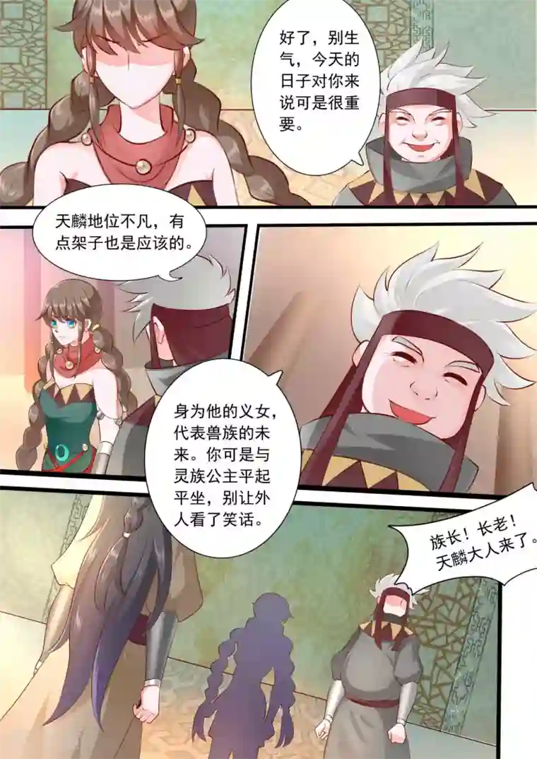 妃常无良第45话