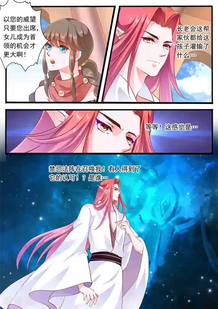 妃常无良第45话