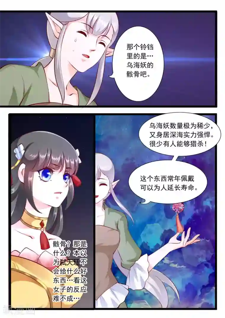 我被黑人做到下不了床口述第46话