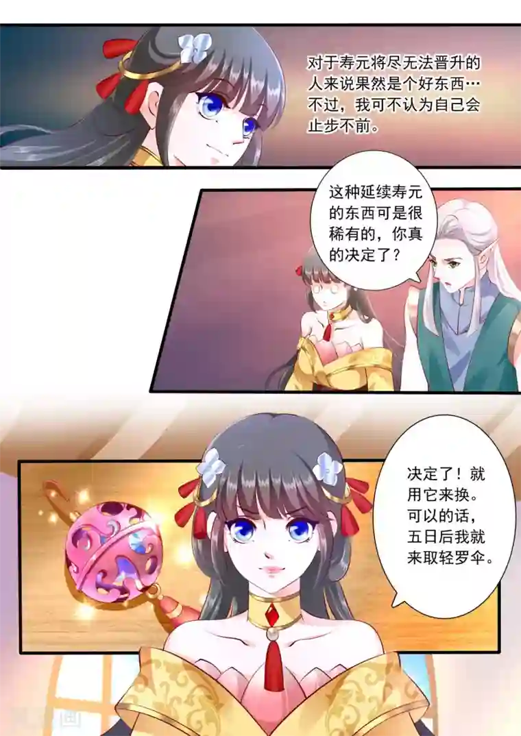 我被黑人做到下不了床口述第46话
