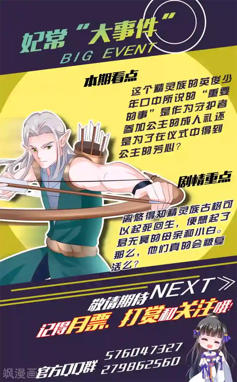 我被黑人做到下不了床口述第46话