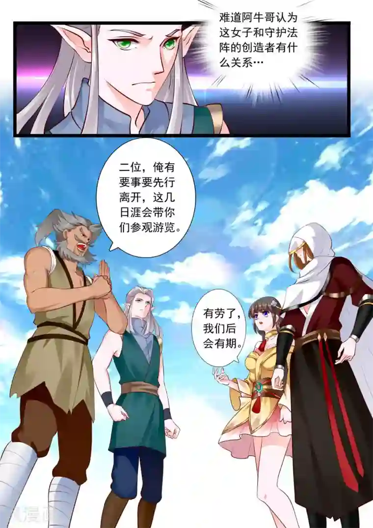 我被黑人做到下不了床口述第46话