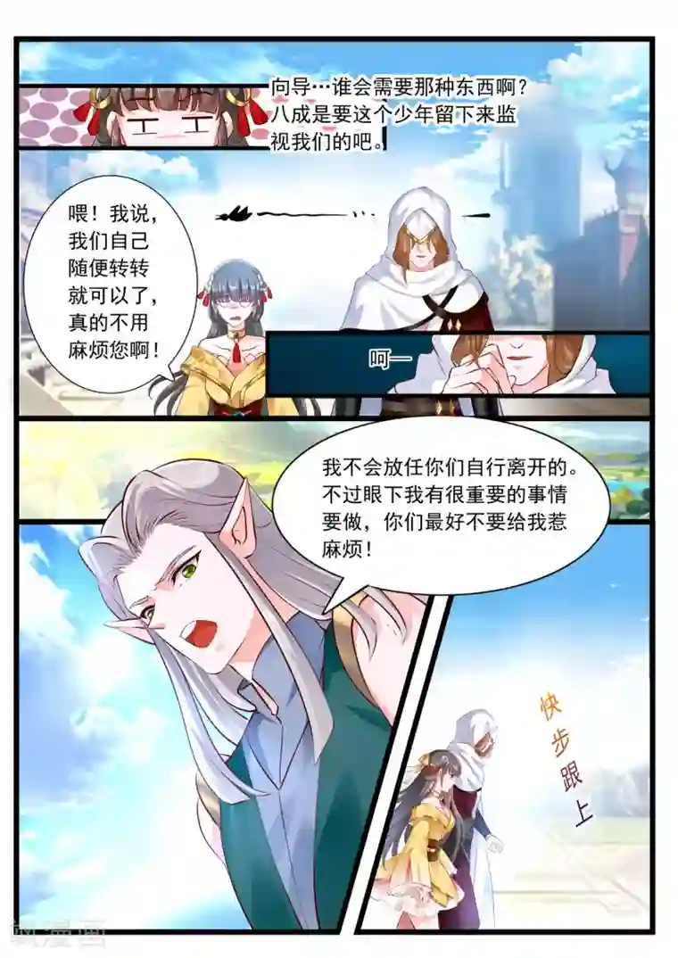 我被黑人做到下不了床口述第46话