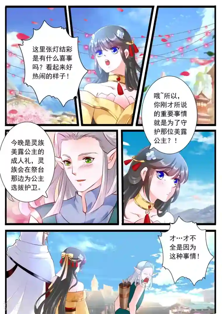 我被黑人做到下不了床口述第46话