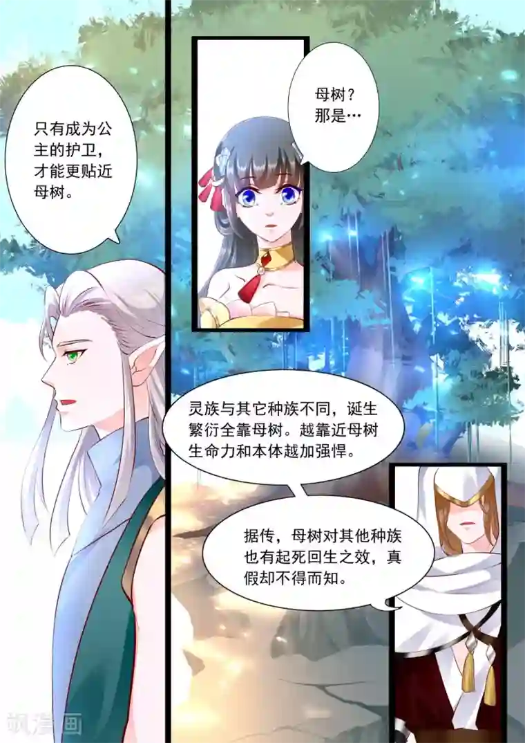 我被黑人做到下不了床口述第46话
