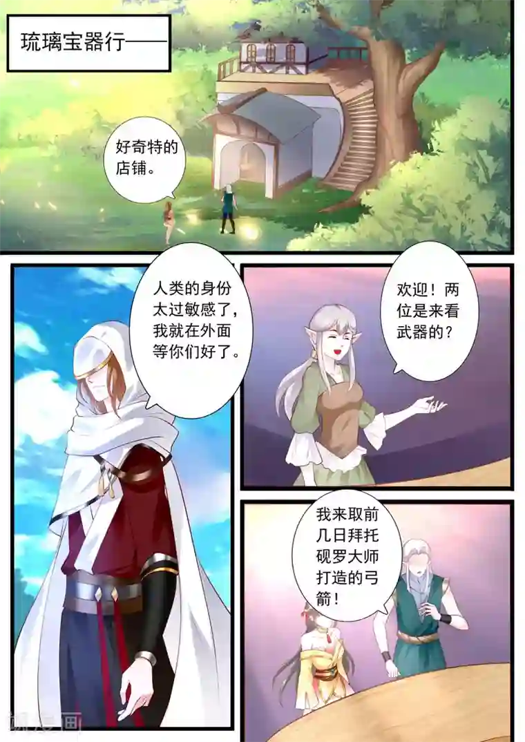 我被黑人做到下不了床口述第46话