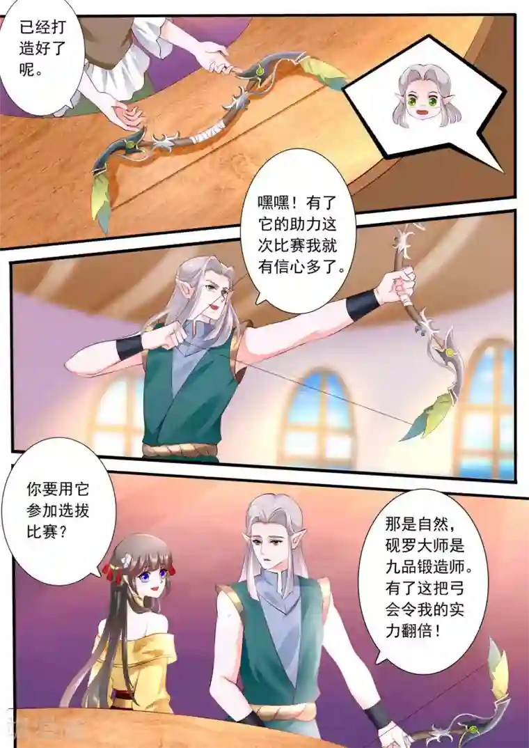 我被黑人做到下不了床口述第46话