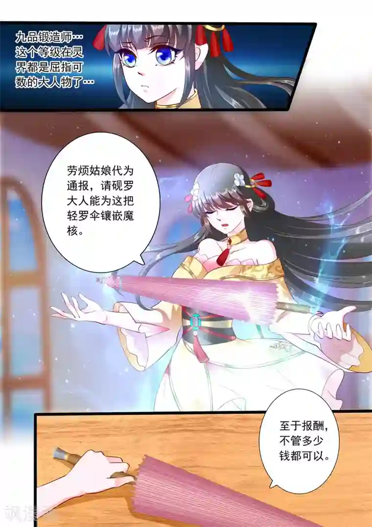 我被黑人做到下不了床口述第46话