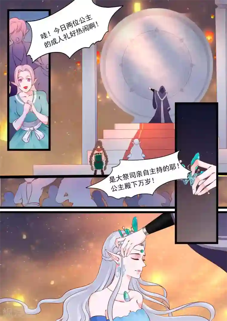 妃常无良第47话