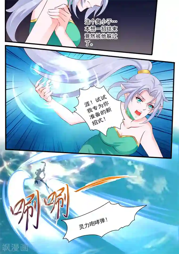 妃常无良第48话