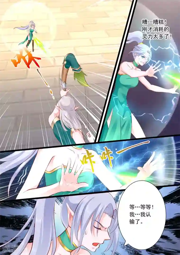 妃常无良第48话