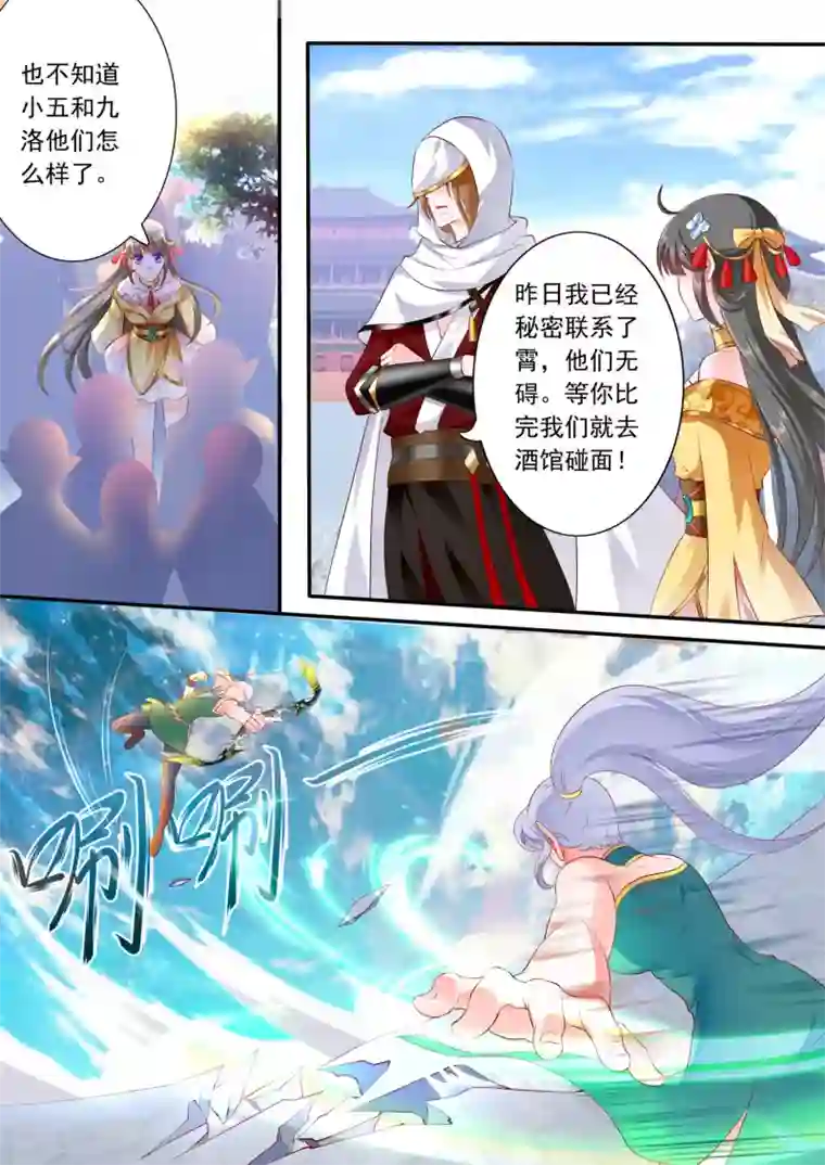 妃常无良第48话