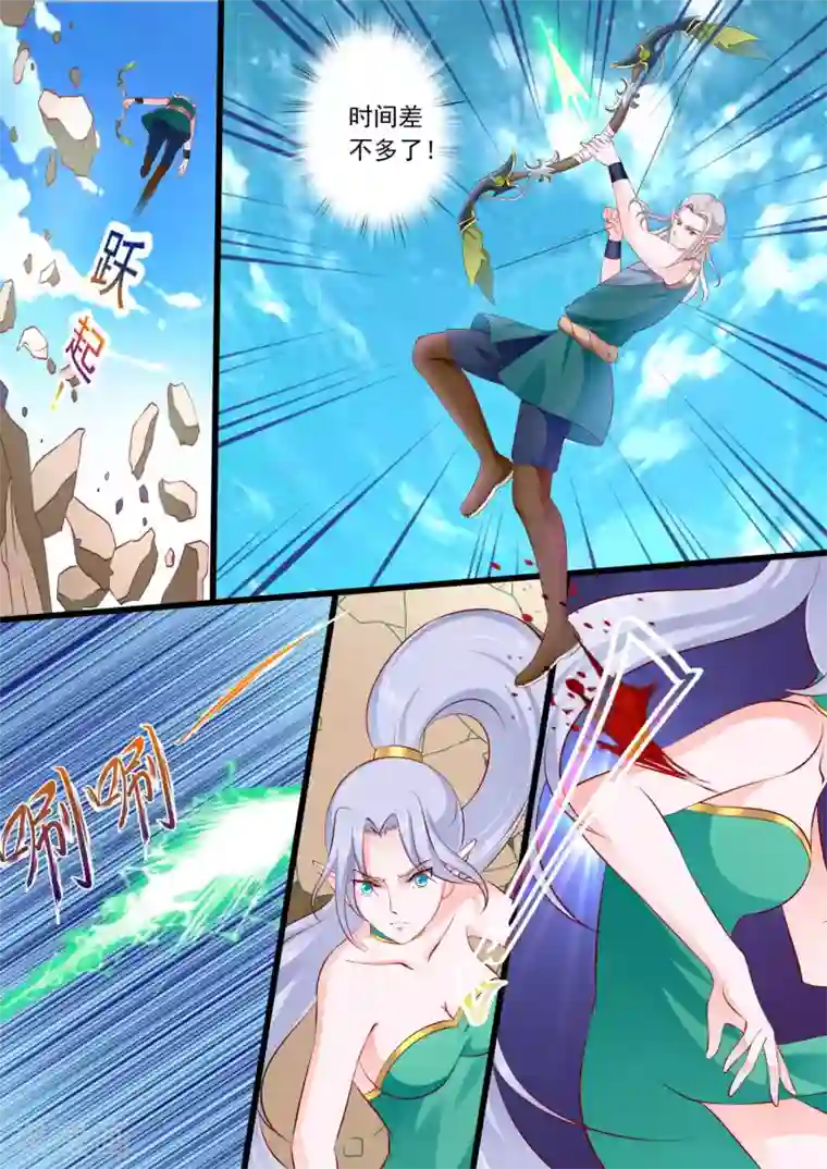 妃常无良第48话