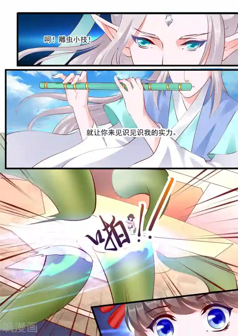 妃常无良第49话