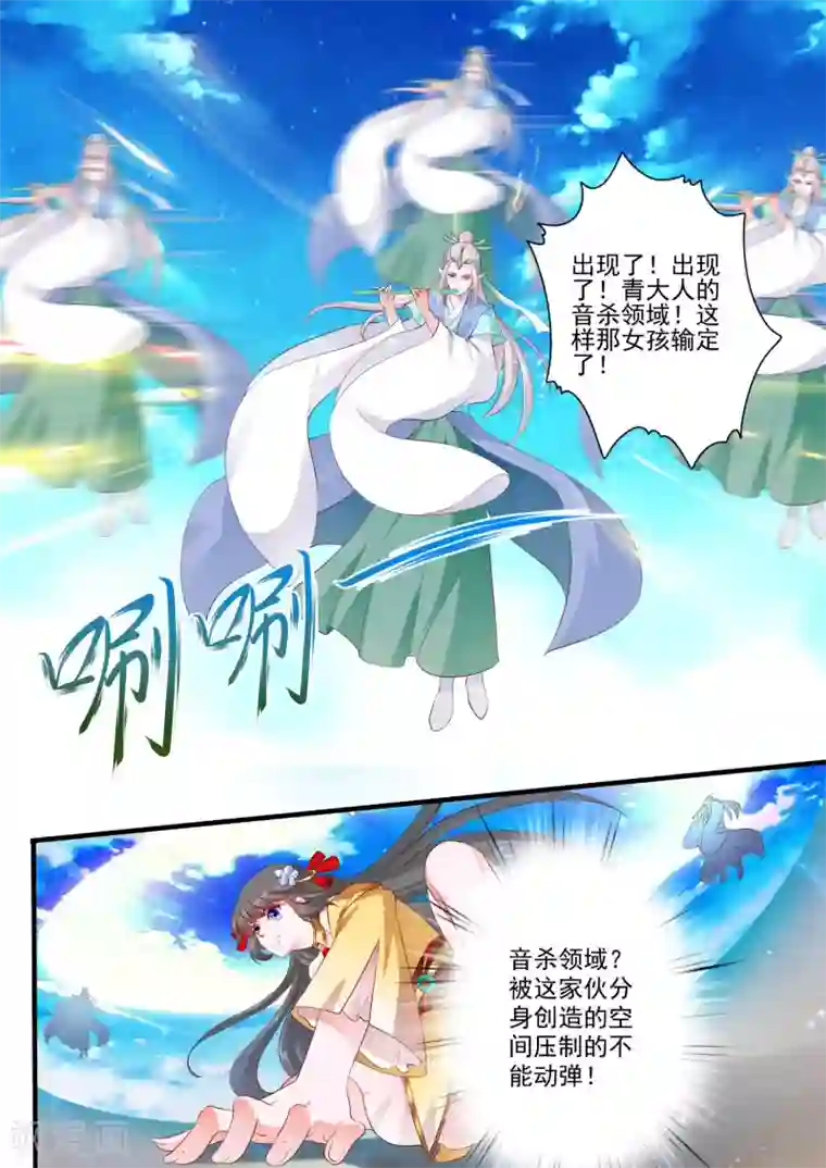 妃常无良第49话