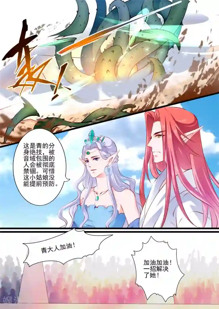 妃常无良第49话