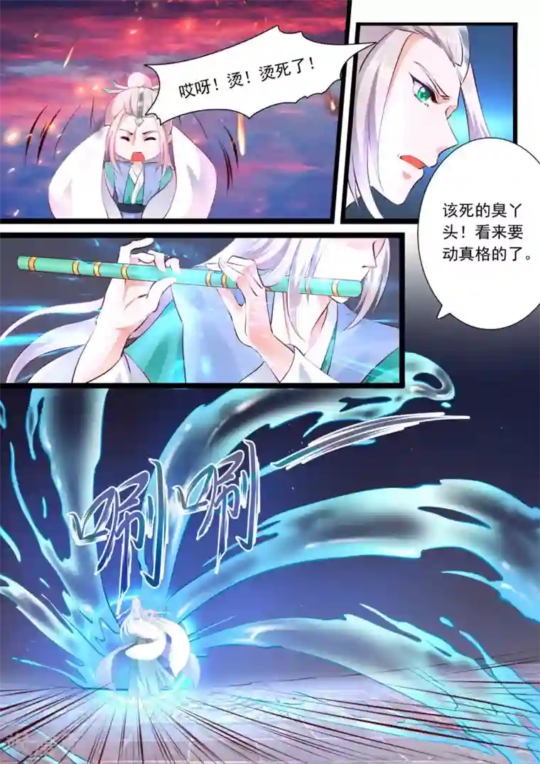 妃常无良第50话
