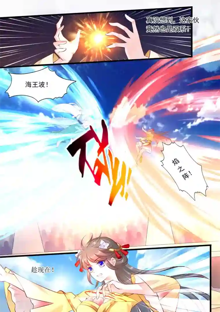 妃常无良第50话