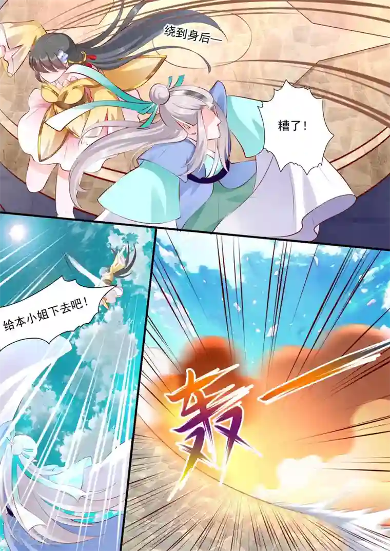 妃常无良第50话