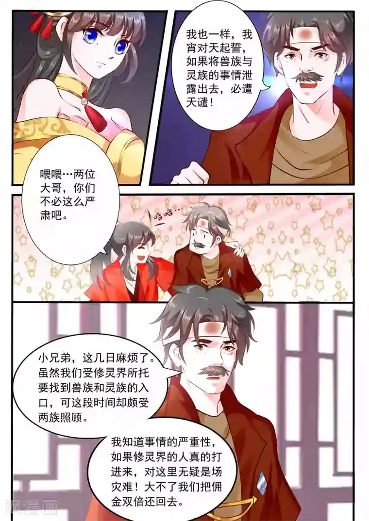 洗澡露屁股的国产电影第51话