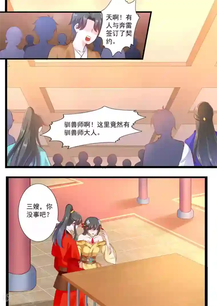 洗澡露屁股的国产电影第51话