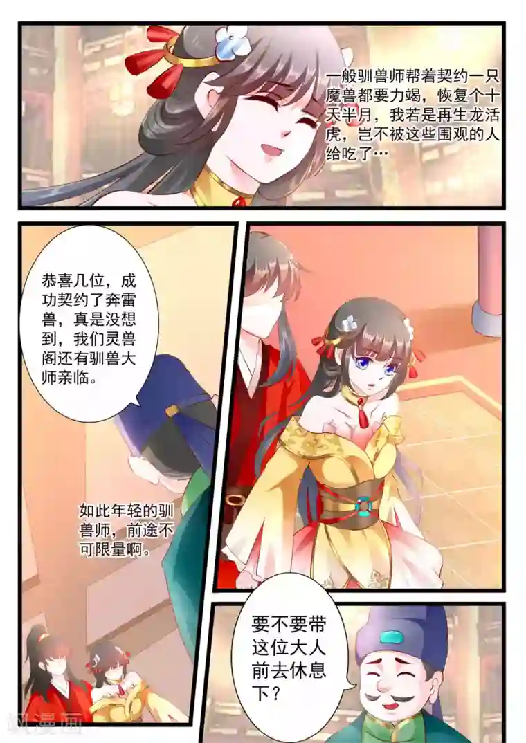 洗澡露屁股的国产电影第51话