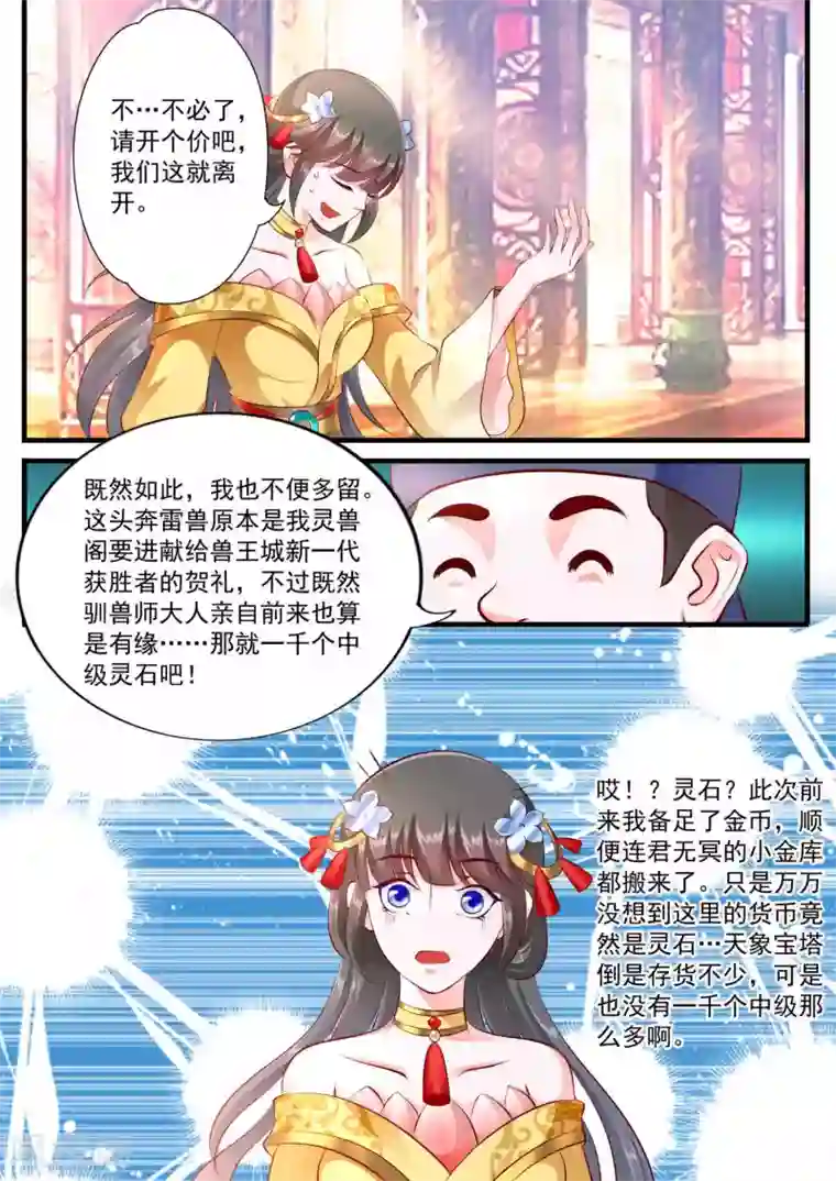 洗澡露屁股的国产电影第51话